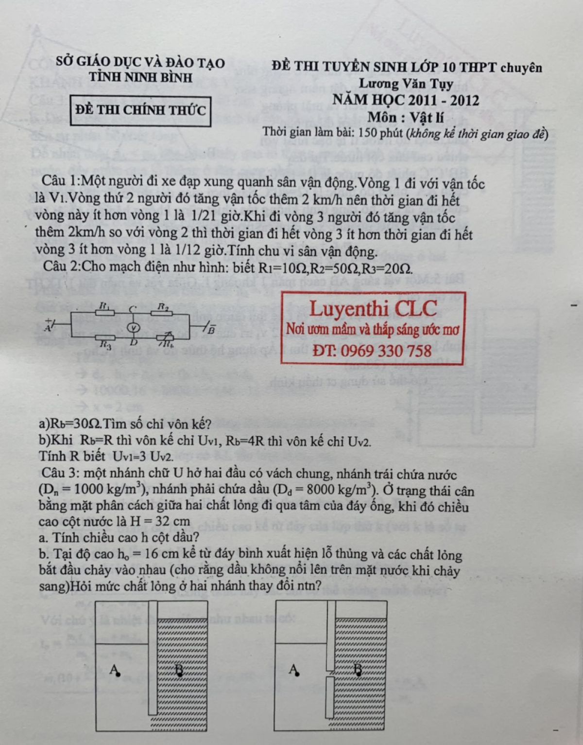 Đề thi tuyển sinh v&agrave;o lớp 10 THPT CHUY&Ecirc;N m&ocirc;n Vật L&iacute; tỉnh Ninh B&igrave;nh năm 2012