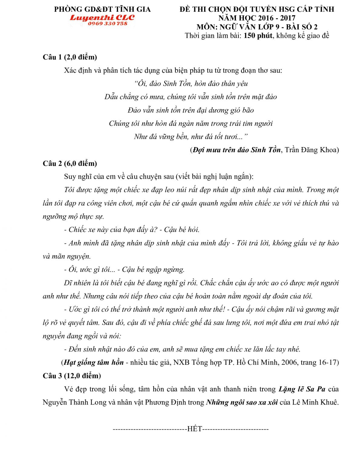 Đề thi chọn đội tuyển HSG cấp tỉnh m&ocirc;n Ngữ Văn lớp 9 - B&agrave;i số 2 huyện Tĩnh Gia, tỉnh Thanh H&oacute;a năm 2016