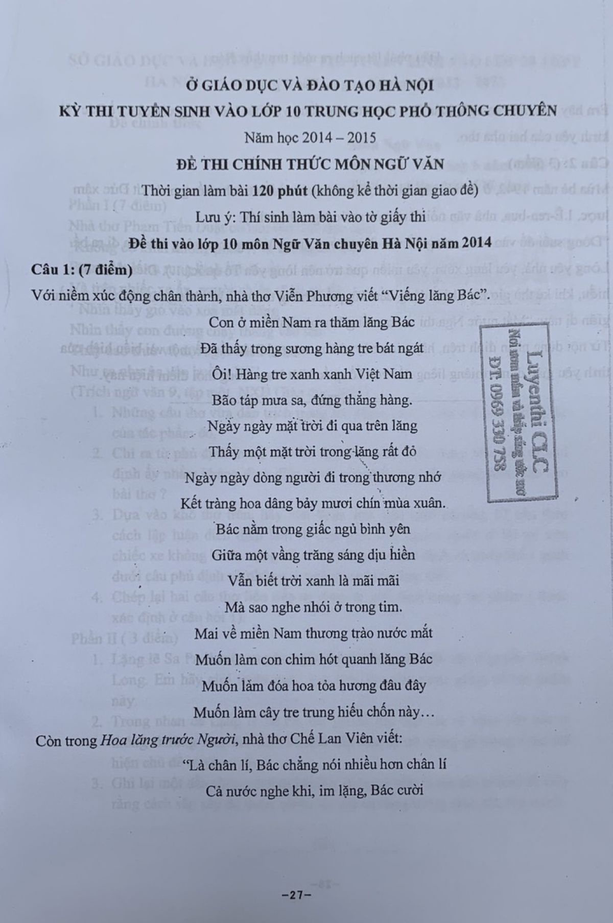 Đề thi tuyển sinh v&agrave;o lớp 10 THPT CHUY&Ecirc;N m&ocirc;n Ngữ Văn tại H&agrave; Nội năm 2014