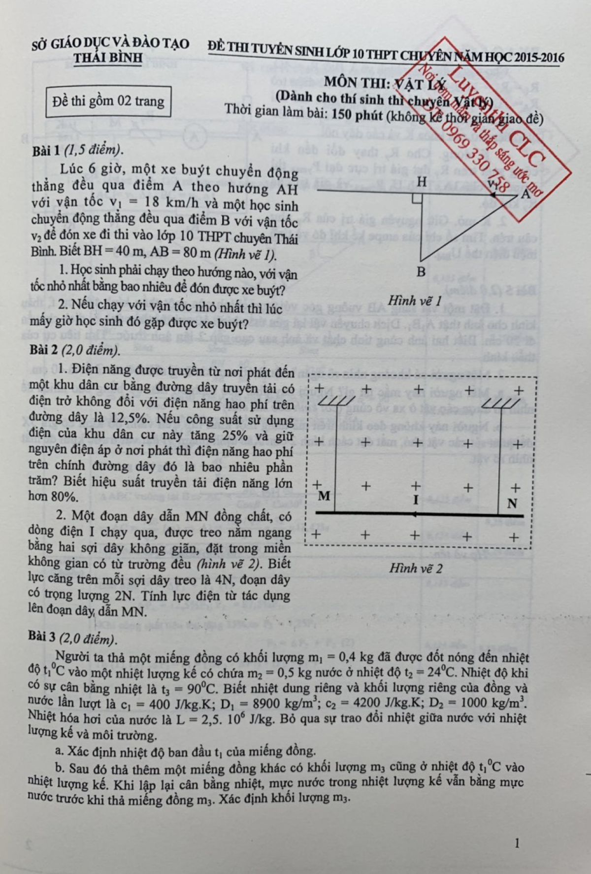 Đề thi tuyển sinh vào lớp 10 THPT CHUYÊN và đáp án môn Vật Lí tỉnh Thái Bình năm 2016