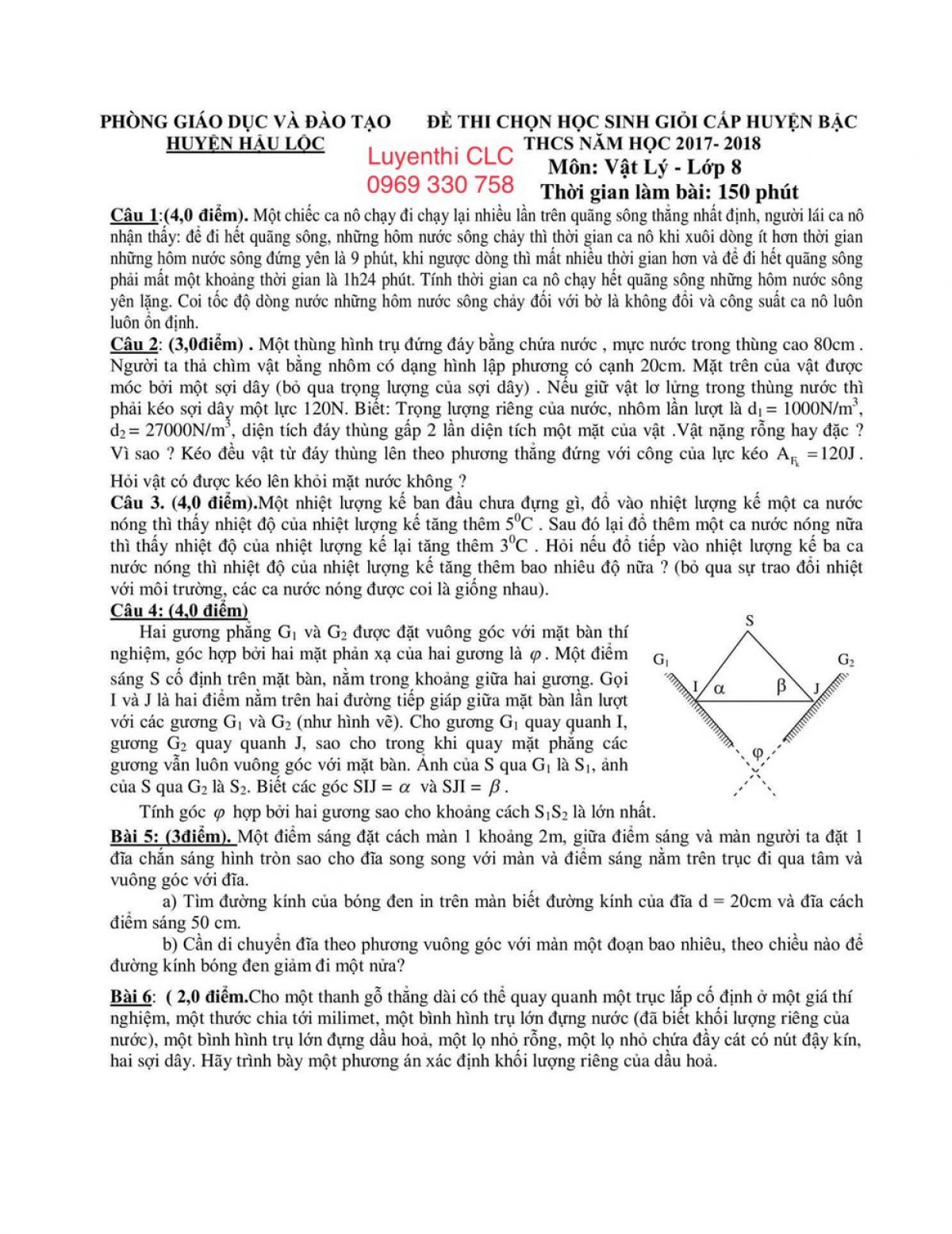 Đề thi chọn HSG cấp huyện bậc THCS m&ocirc;n Vật l&yacute; 8 huyện Hậu Lộc, tỉnh Thanh Ho&aacute; năm 2017