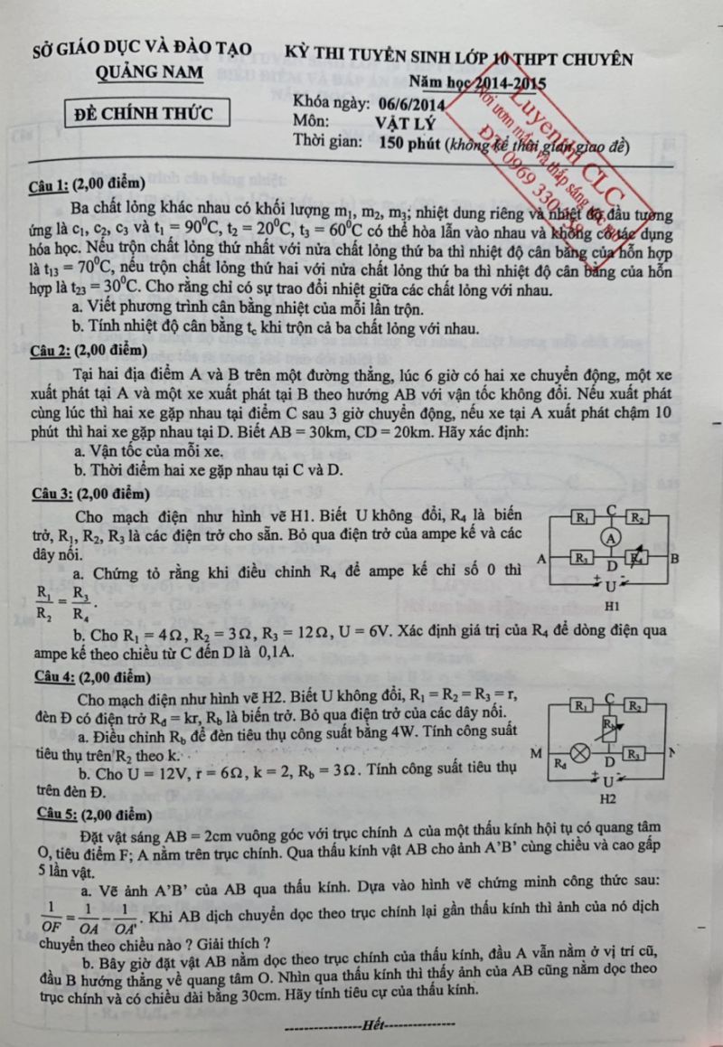Đề thi tuyển sinh vào lớp 10 THPT CHUYÊN và đáp án môn Vật Lí tỉnh Quảng Nam năm 2014