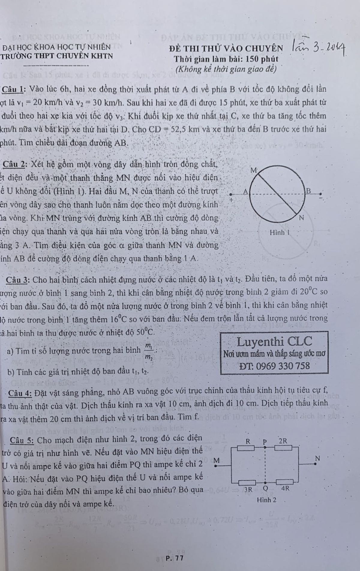 Đề thi thử vào chuyên lần 3 và đáp án môn Vật Lí Trường THPT CHUYÊN KHTN năm 2014