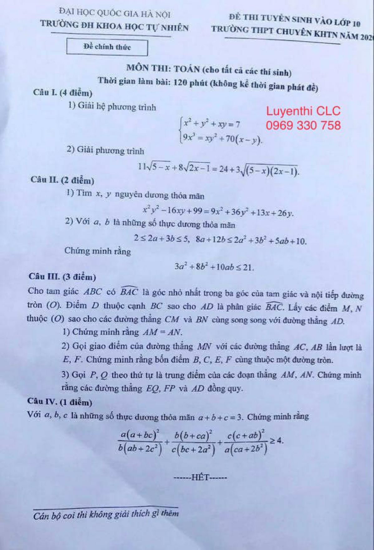 Đề thi tuyển sinh m&ocirc;n To&aacute;n v&agrave;o lớp 10 THPT chuy&ecirc;n ĐHKHTN H&agrave; Nội năm 2020