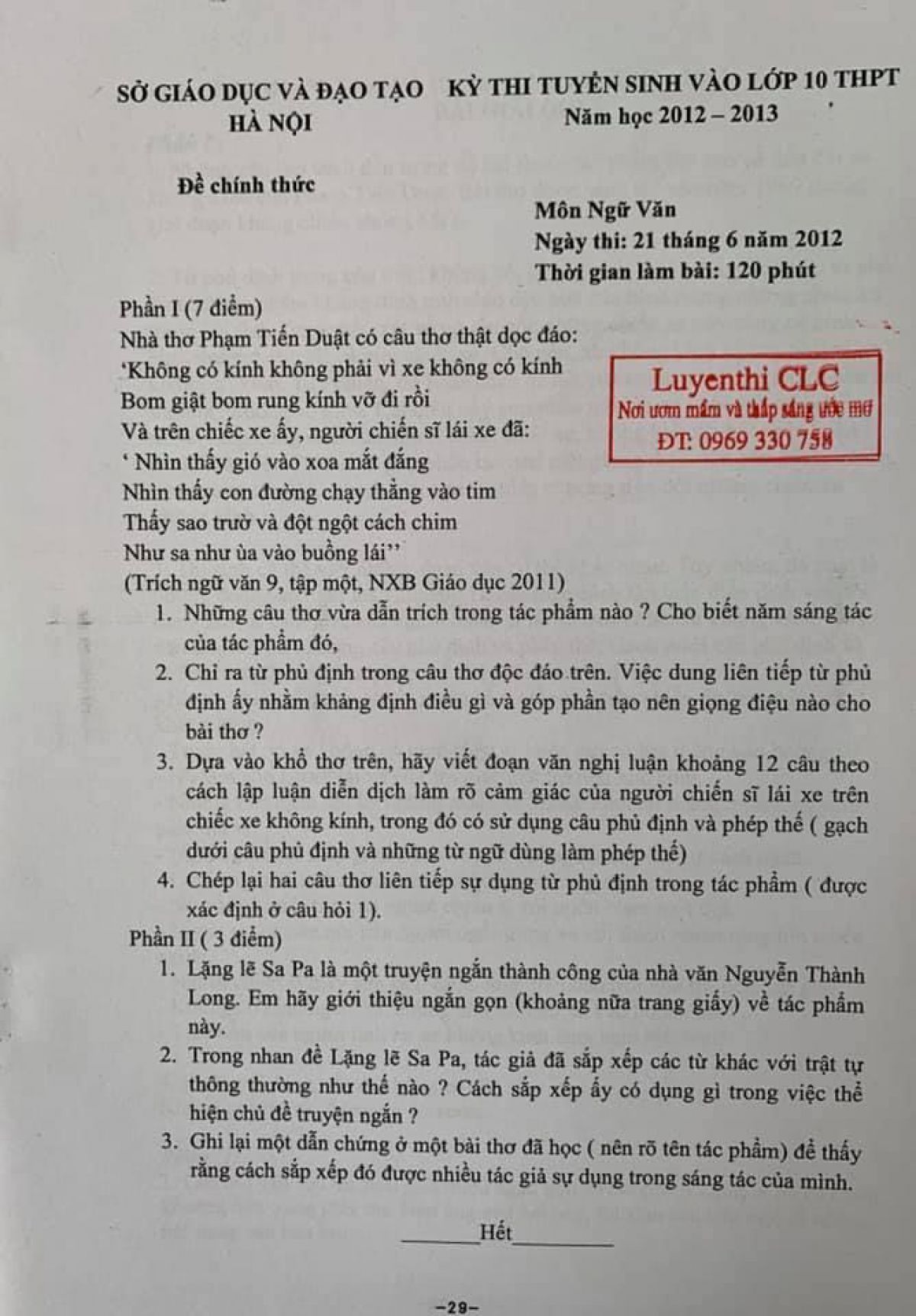 Đề thi tuyển sinh v&agrave;o lớp 10 THPT m&ocirc;n Ngữ Văn tại H&agrave; Nội năm 2012